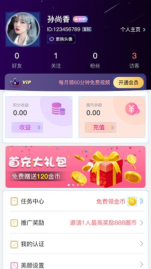 百遇交友手机版  v6.0图2