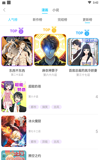 KuKu漫画免费版  v5.0.0图2