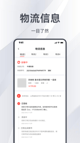 邑选  v7.3.3图1