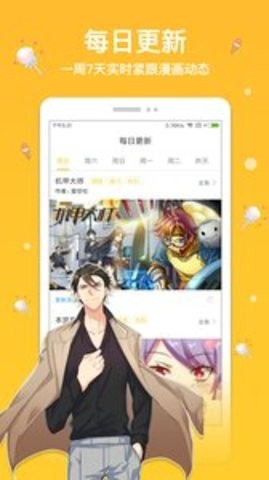 抖阴漫画韩漫app  v1.0.2图2