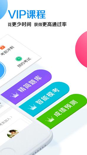 车轮驾考通2017最新版  v6.8.0图3