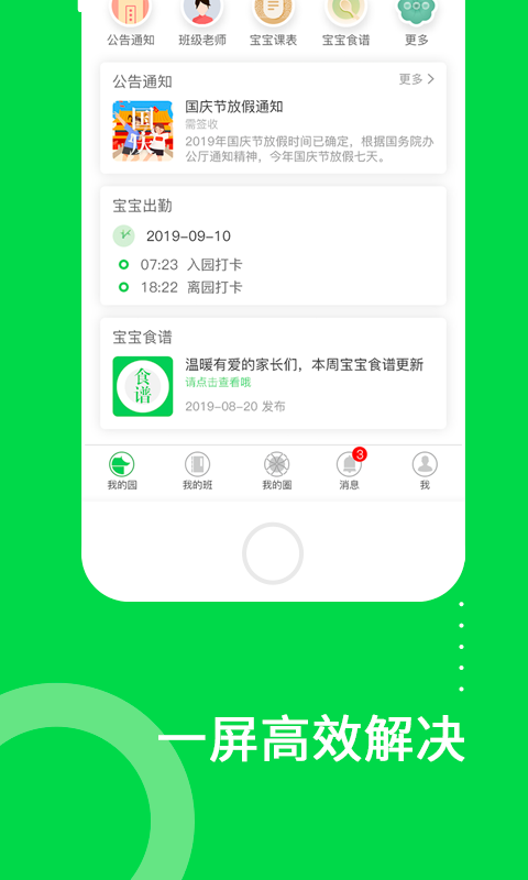 美乐爱app  v3.4.8图2