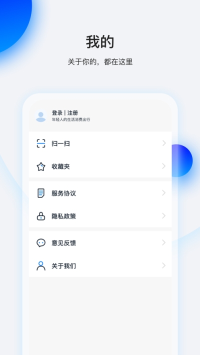 畅行花app