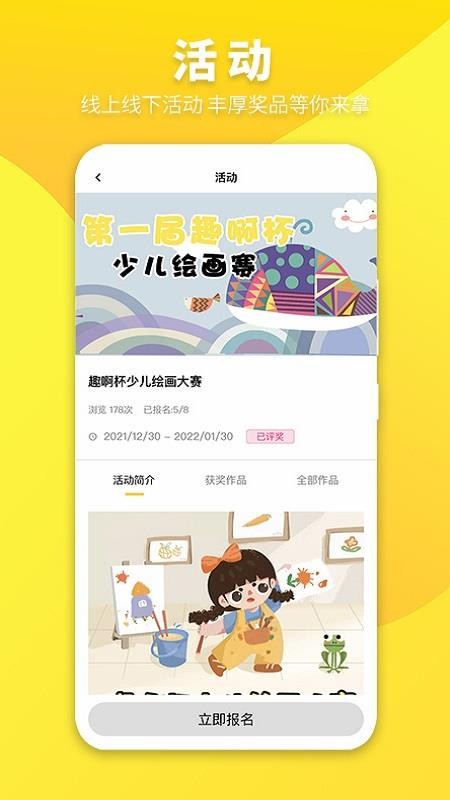 画画趣啊  v1.2.3图3