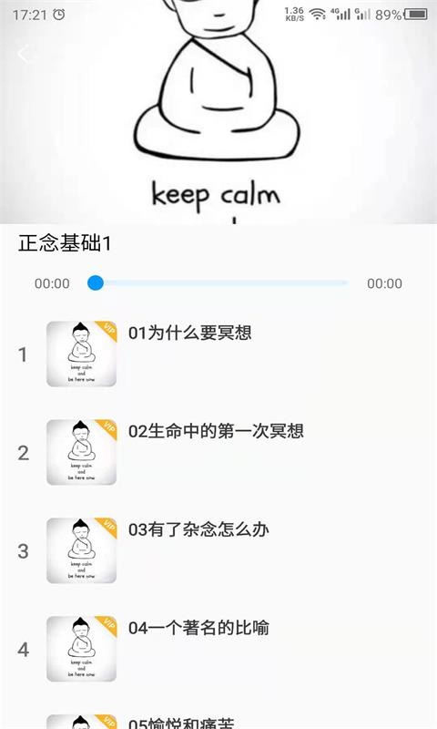 冥想吧app