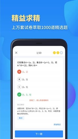 高考数学  v1.9图1