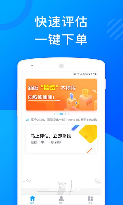 花无缺借款最新版  v5.3.0图1