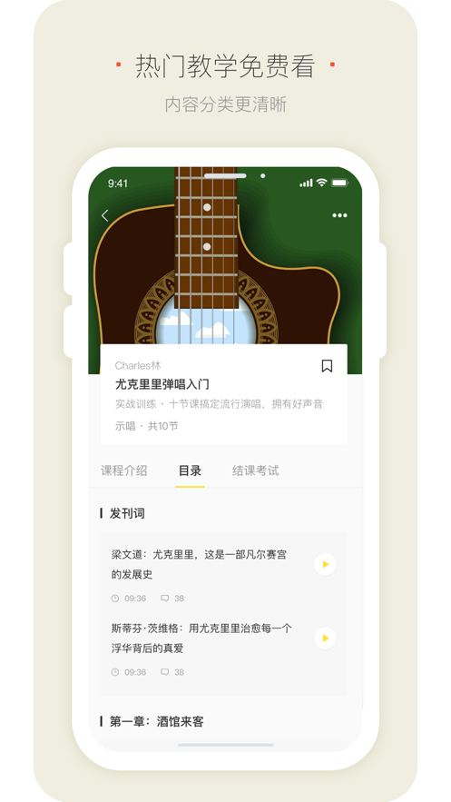 明星模范团app  v1.0图3