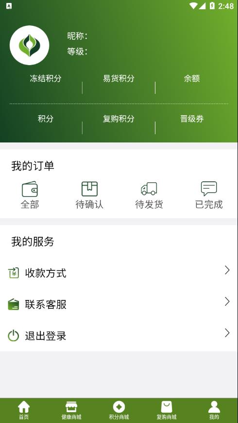 萃元科技  v1.1.0图3