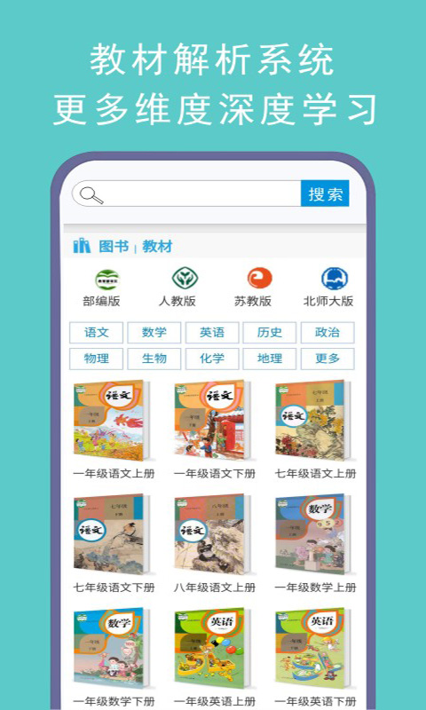 语文同步作文大全  v32.0图2