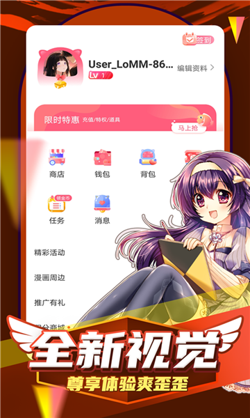 jm天堂韩漫app  v6.6.4图2