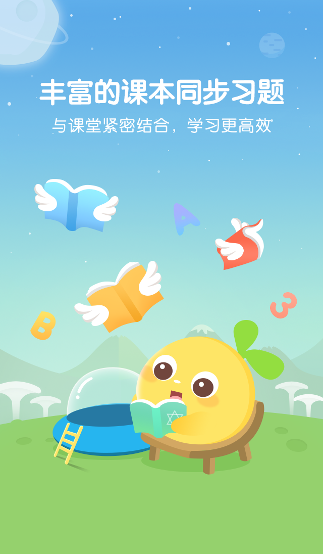 学生作业答案  v1.0图1