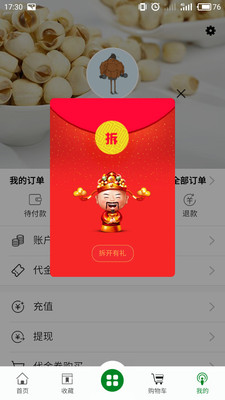 省易省  v1.0.16图4