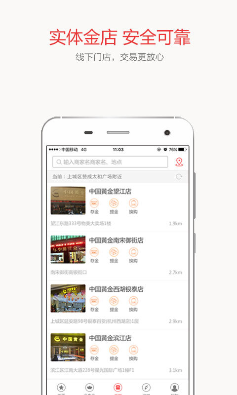 金有金  v4.4.6图2