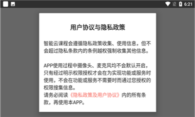 智能云课程  v1.0.0图2