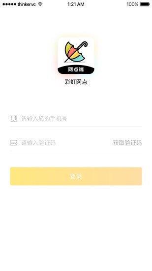 彩虹网点  v1.0.7图1