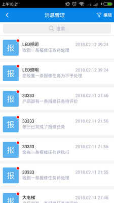 能博士  v2.0.7图4