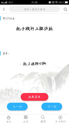 学习歇后语  v1.0.3图3