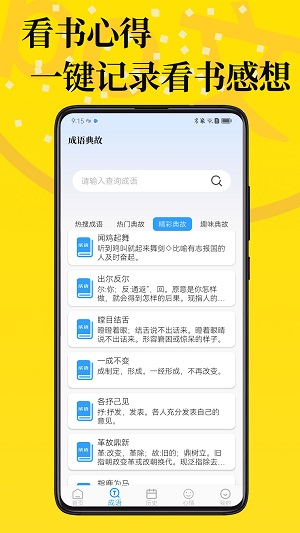 PO文阅读2023  v1.0图1