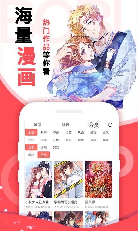 NH漫画免费版