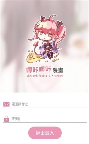 pic漫画手机版  v2.6图3