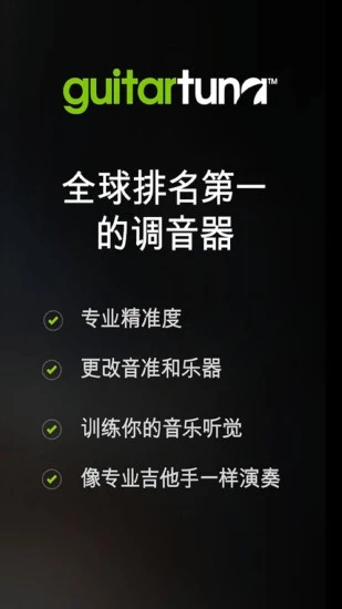 guitartuna旧版破解  v5.9.0图2