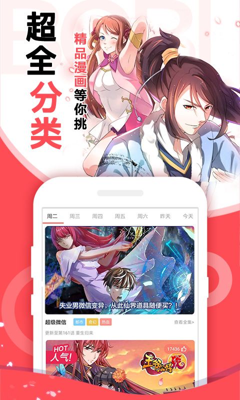 NH漫画免费版  v5.2.33图3