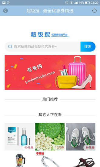 有卷网  v1.1.5图3