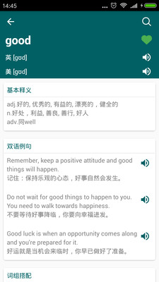 全能翻译  v1.10图1