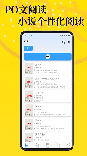 PO文阅读2023  v1.0图3