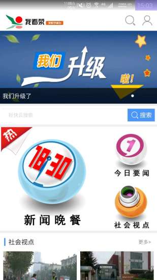 我看荥  v4.2.0.2图4