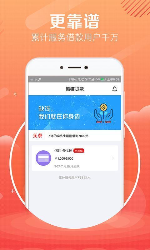 贷大婶app  v1.7.2图2