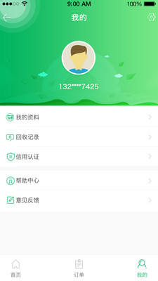 每日开仓  v1.0.6图4