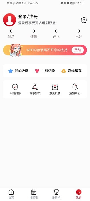 omofun樱花动漫最新版  v2.0图1