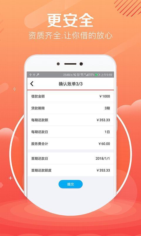 贷大婶app  v1.7.2图1