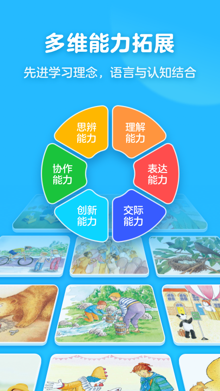 有道天天读  v1.0.2图3