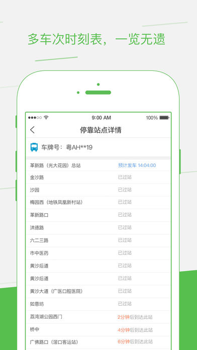 如约出行  v1.1.8图4