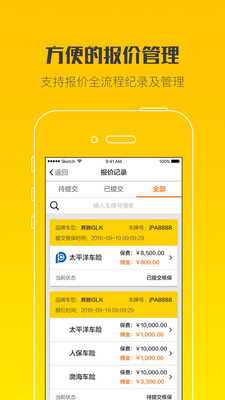 又一单  v3.3.3图3