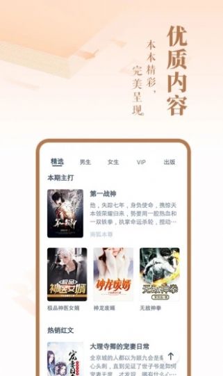 oppo浓情书屋免费版  v1.0图3