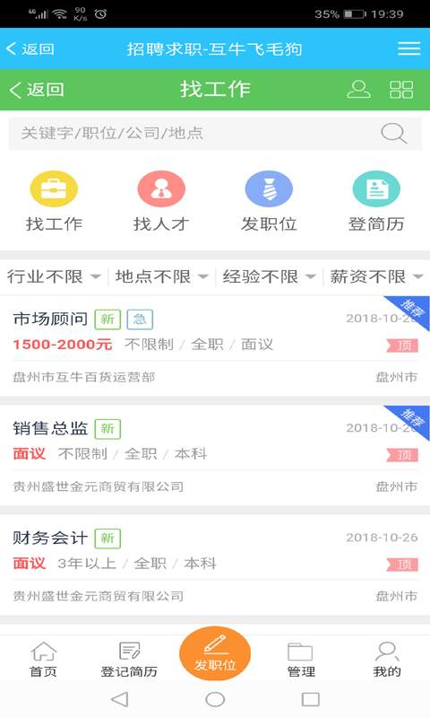 互牛飞毛狗  v2.0.19图4