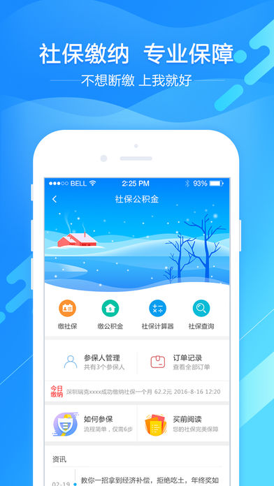 通卡宝  v2.0.1.7图2