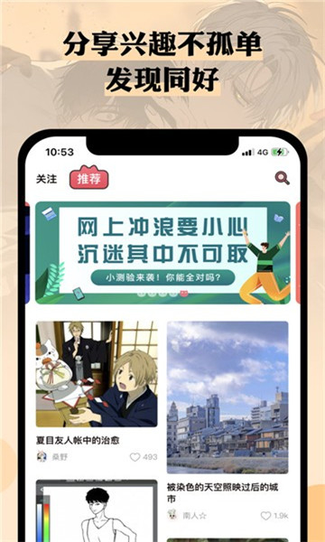 n站漫画最新版  v3.37.00图1