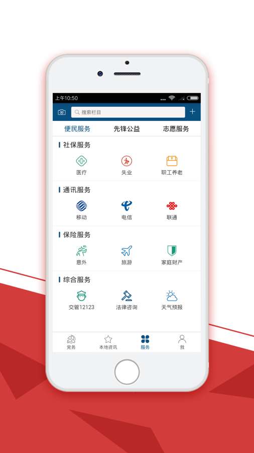 红河消防智慧微平台  v1.0.2图3