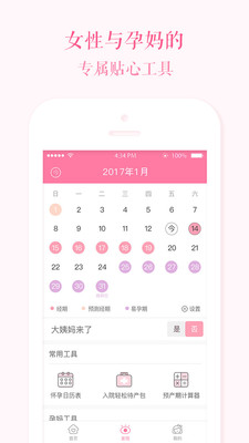 她头条  v1.4.1图2