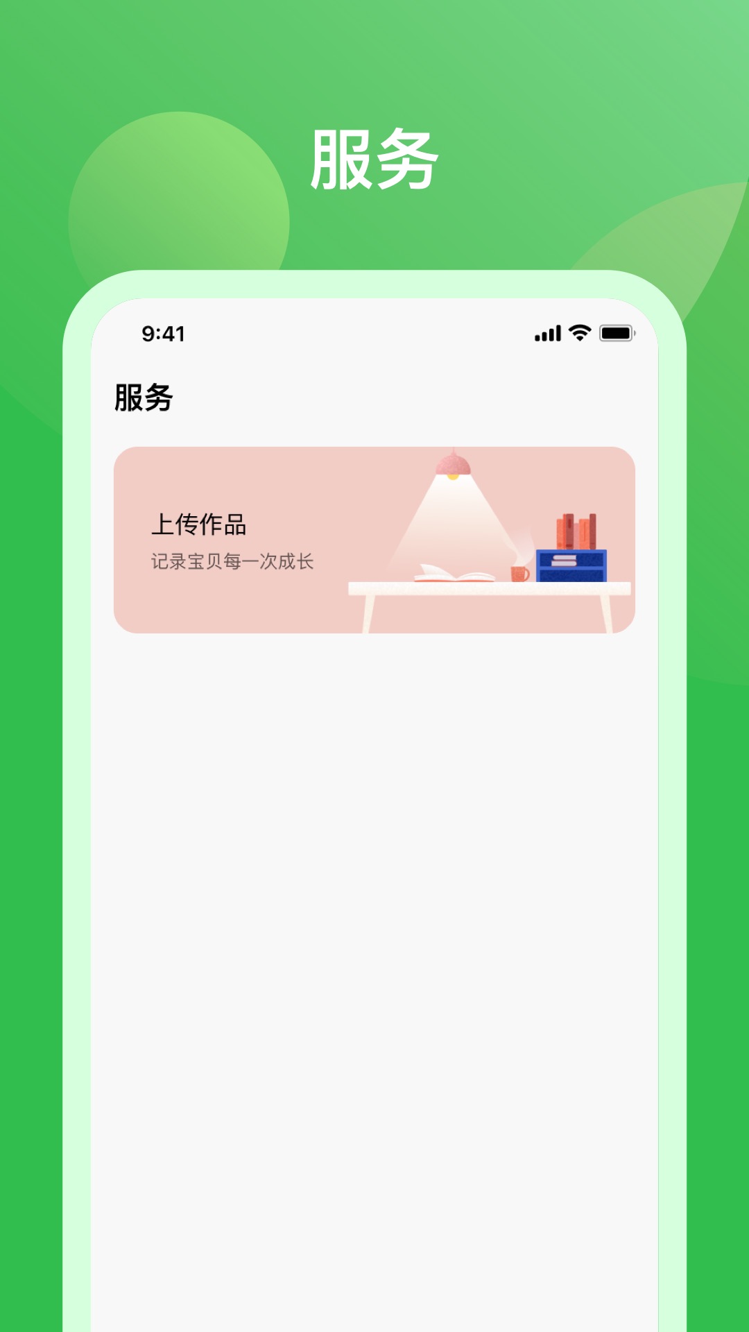 米小罗教师端  v1.0.4图3