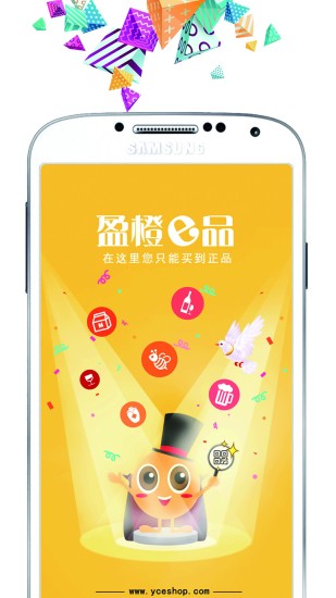 盈橙  v1.0.0图1