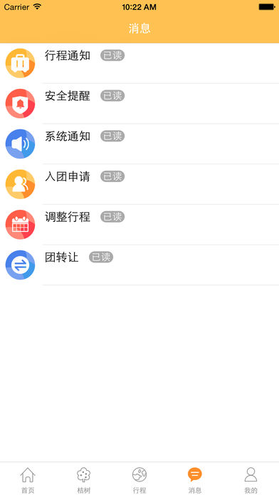 伴个桔子  v2.5.0图4