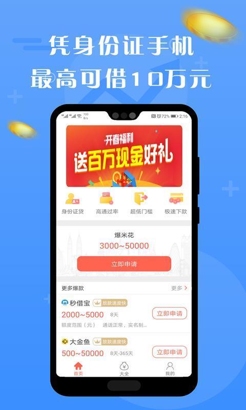 贷款猫下载  v1.1.7图1