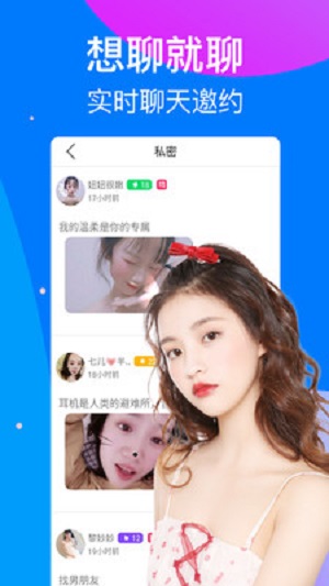 触心直播  v1.0.2图3