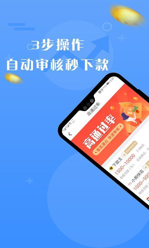 贷款猫下载  v1.1.7图3